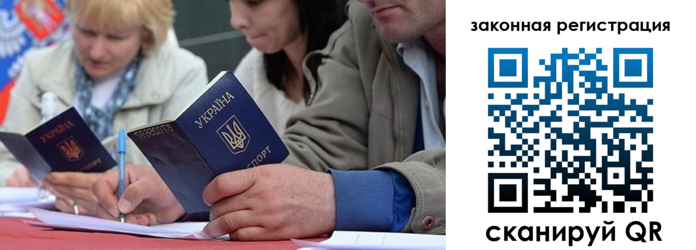 прописка для кредита в Миассе