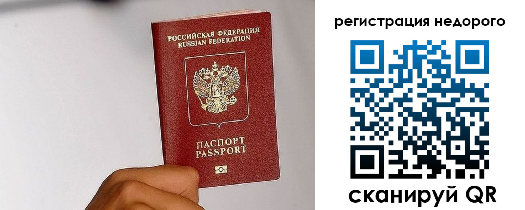 прописка 2025 в Миассе