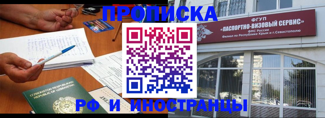 прописка от собственника в Миассе
