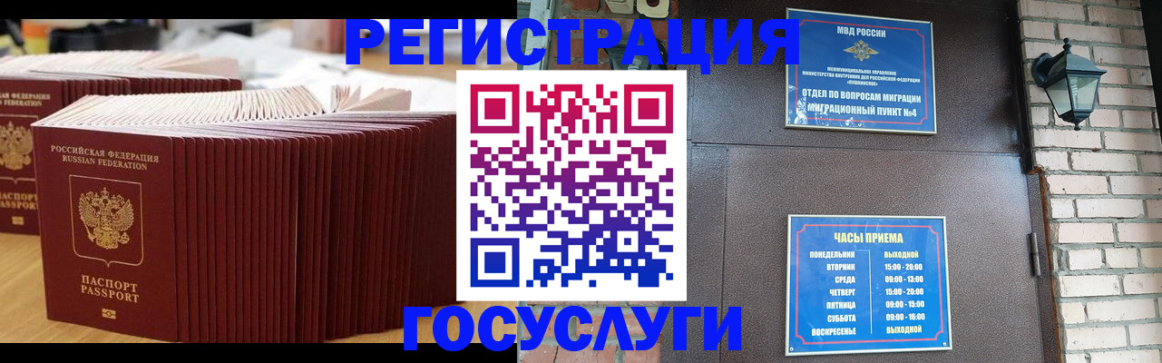 регистрация для дет. сада в Миассе